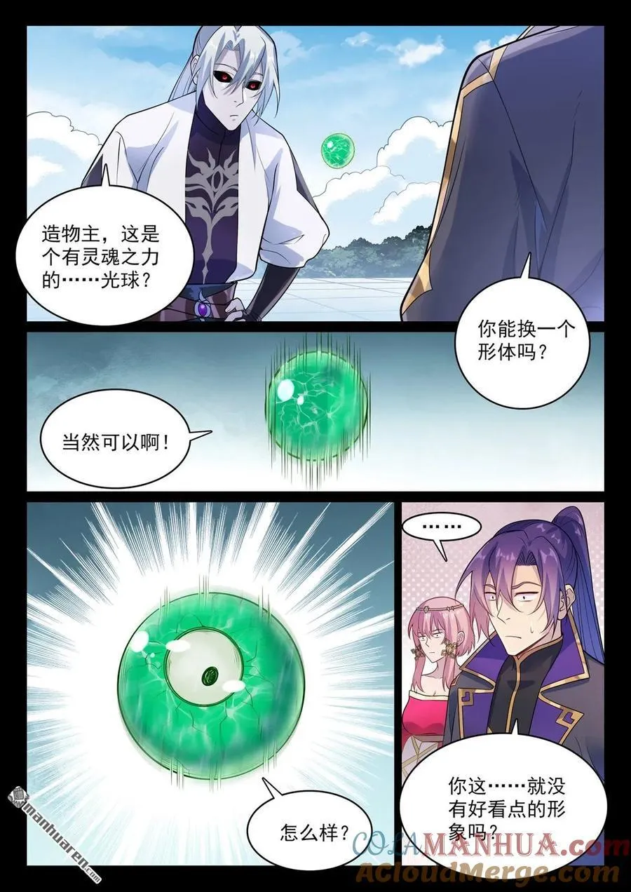 第1120回 天赋惊人14