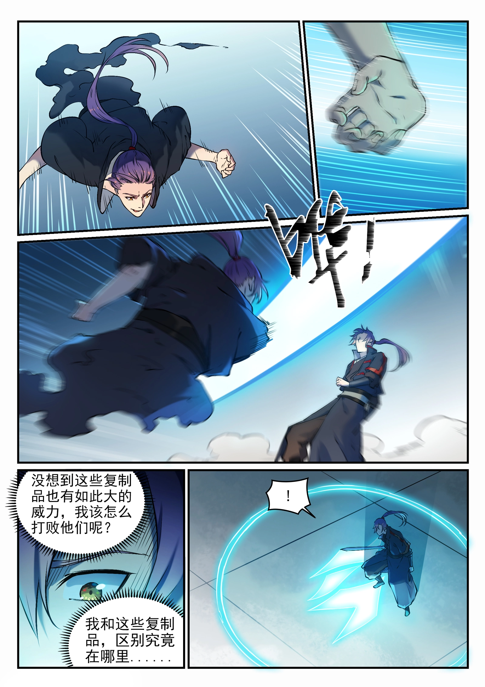 第664话 造物之术14