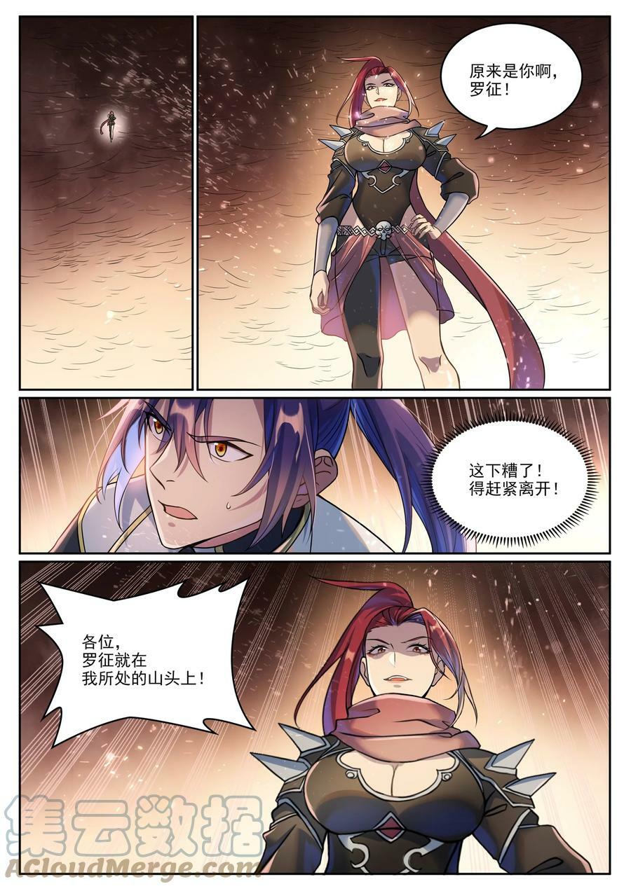 第1042话 趁乱而逃12