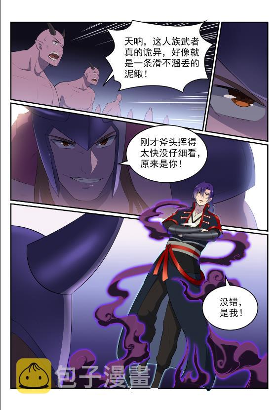 第577话 摧枯拉朽9