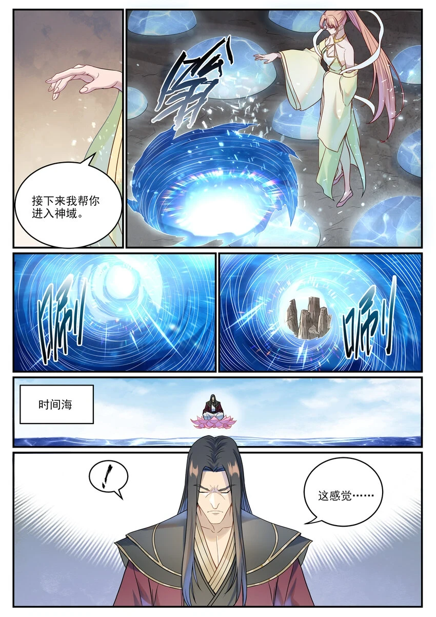 第1023话 重回神域6
