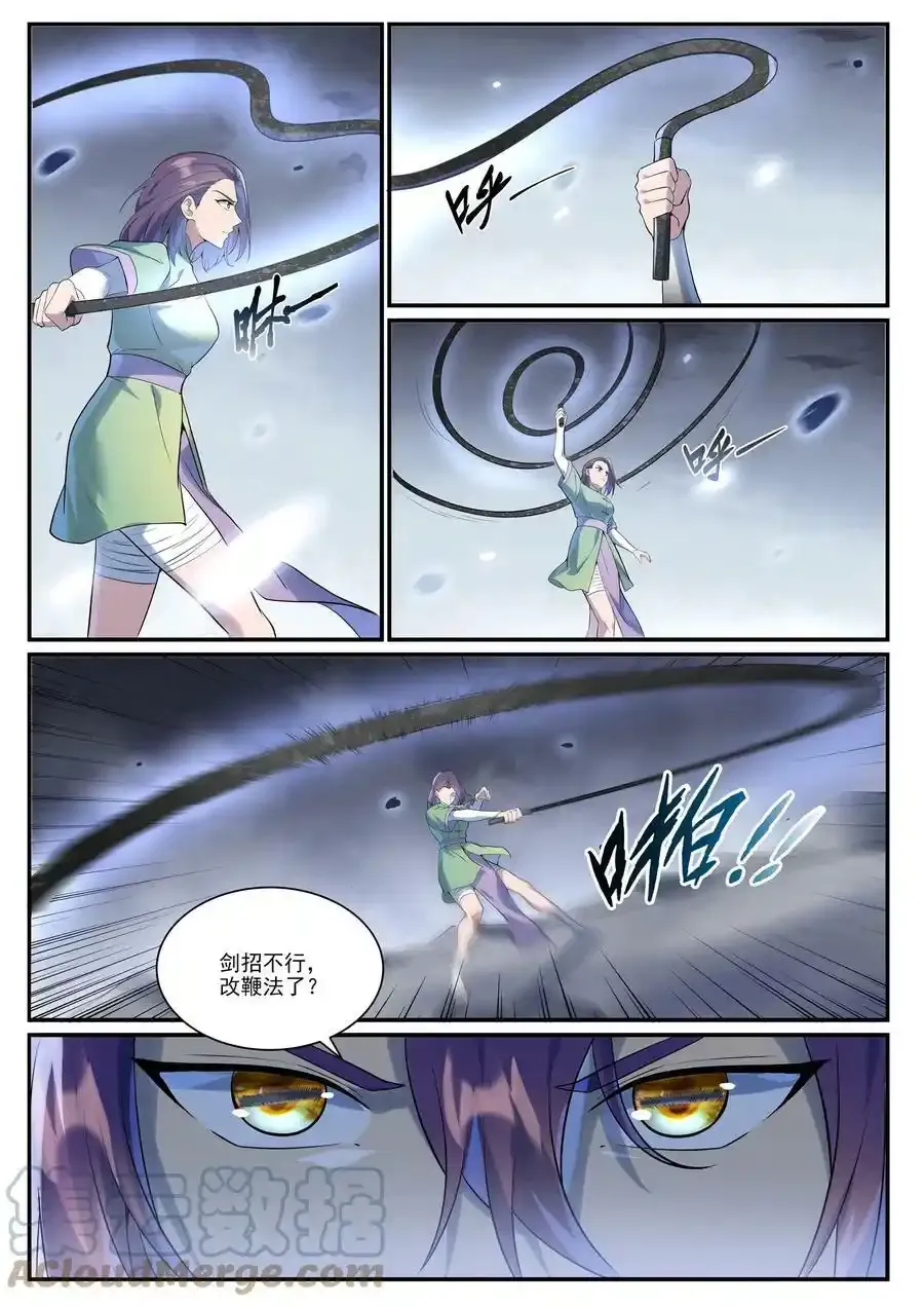 第994话 缠绵剑网14