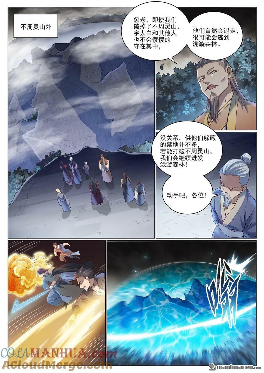 第1087回 融道之难14