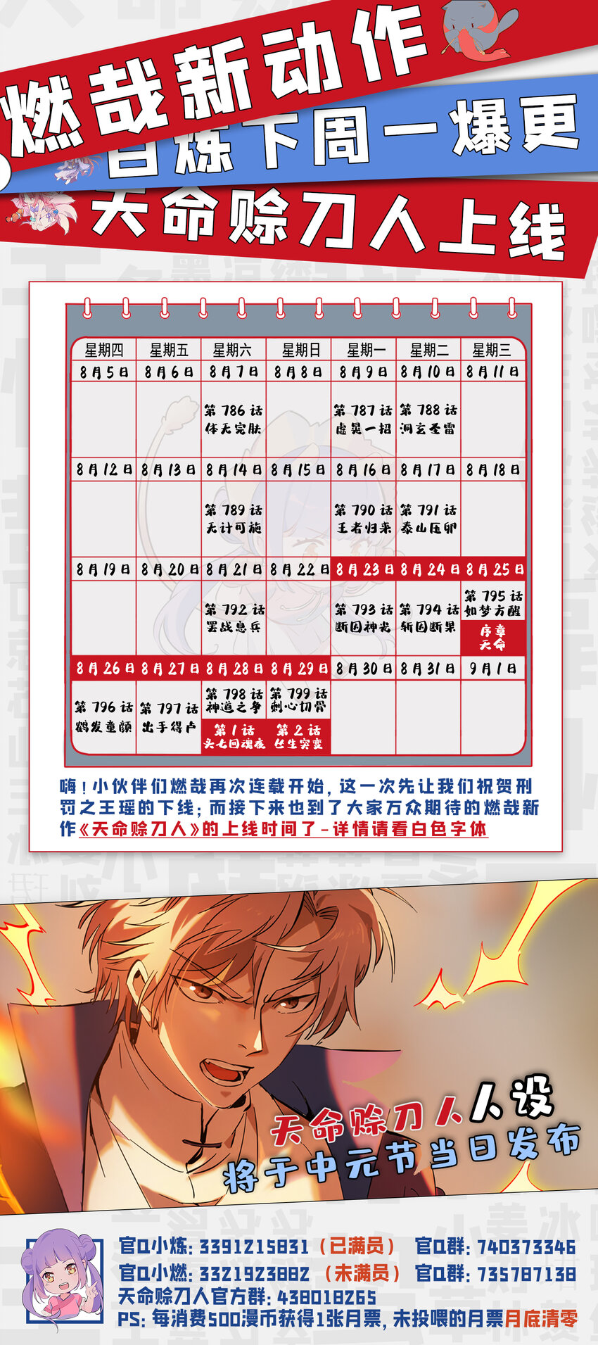 第795话 如梦方醒16