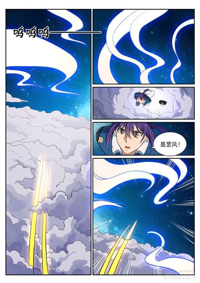 第361话 路途凶险6