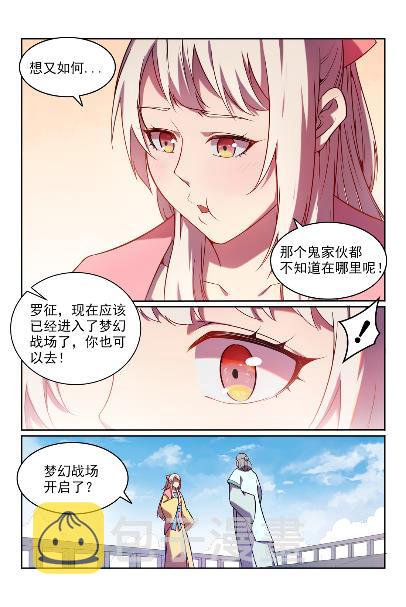 第572话 百川归海6