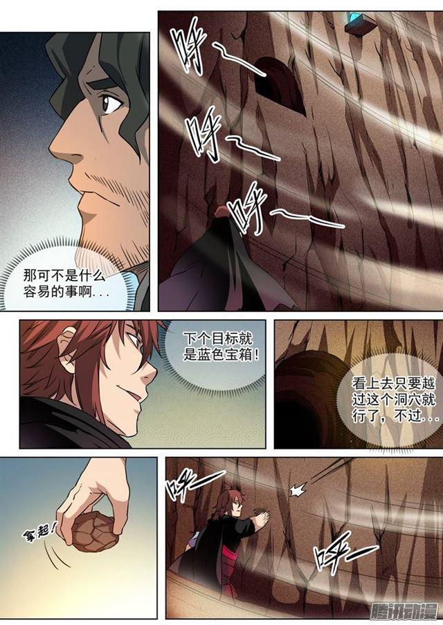 第88话 百里红枫14