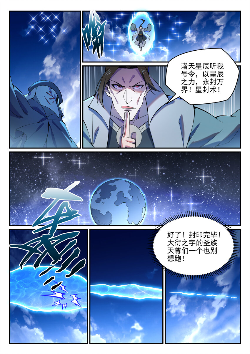 第807话 关门打狗13