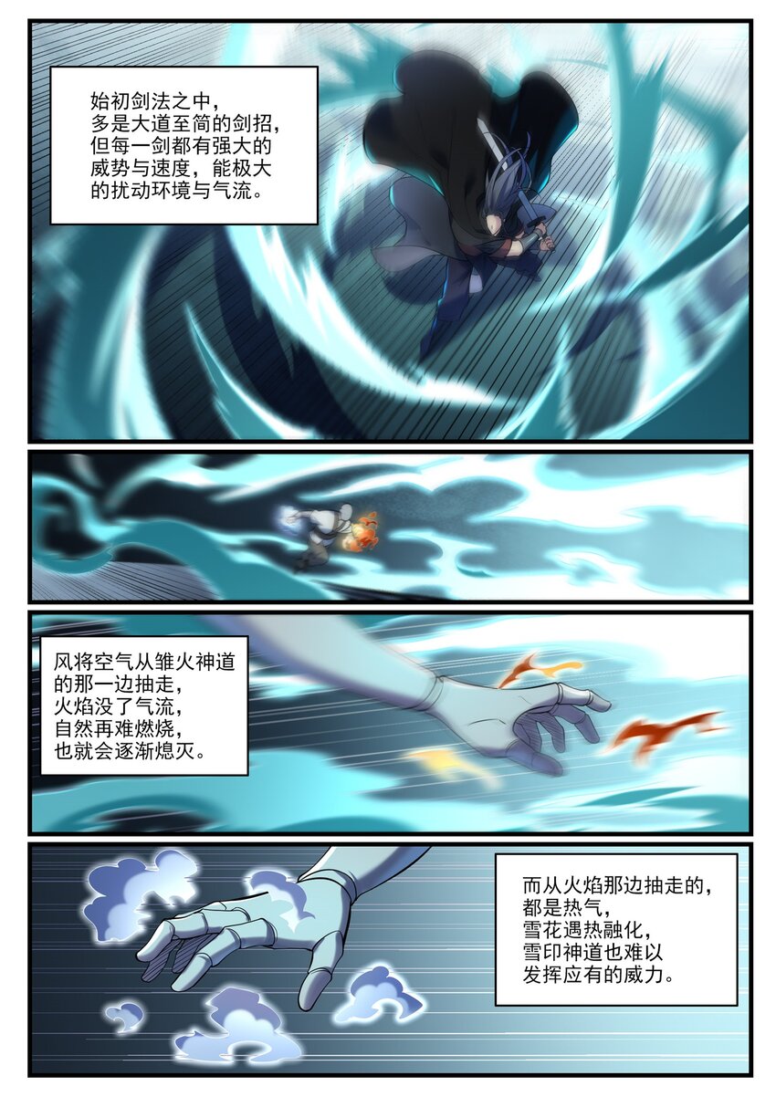 第932话 初登天极塔12