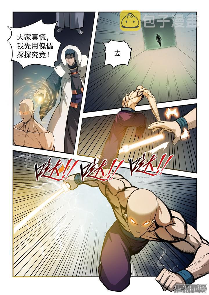 第199话 甬道阴尸7