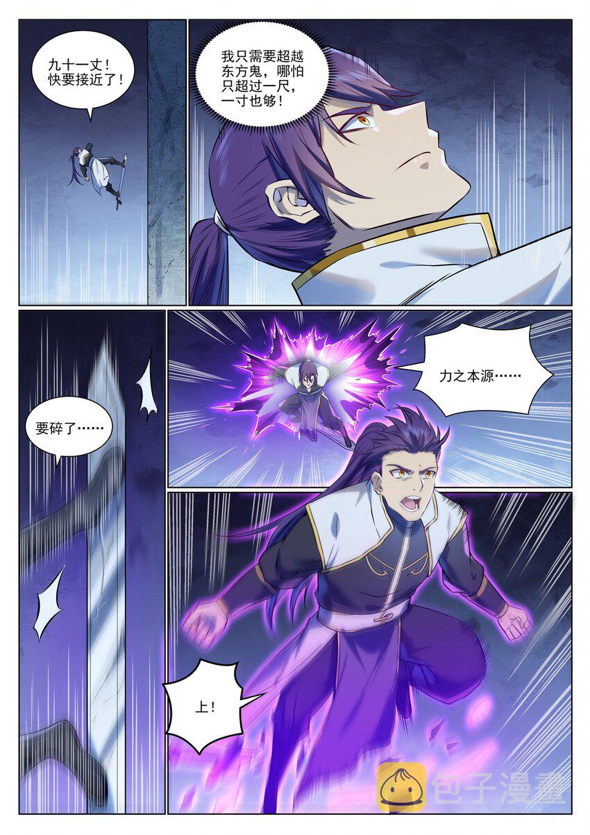 第954话 逆转定局7