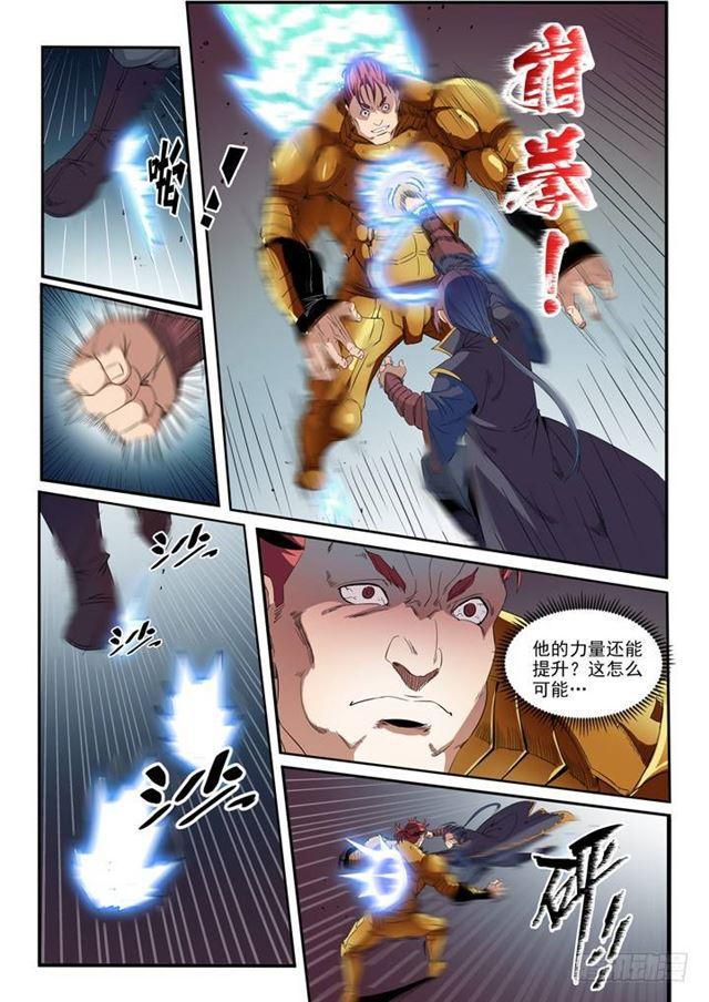 第55话 先声夺人6