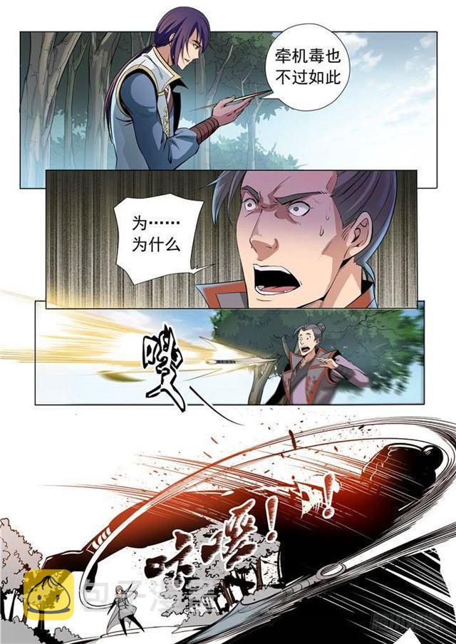 第16话 黑白双煞10