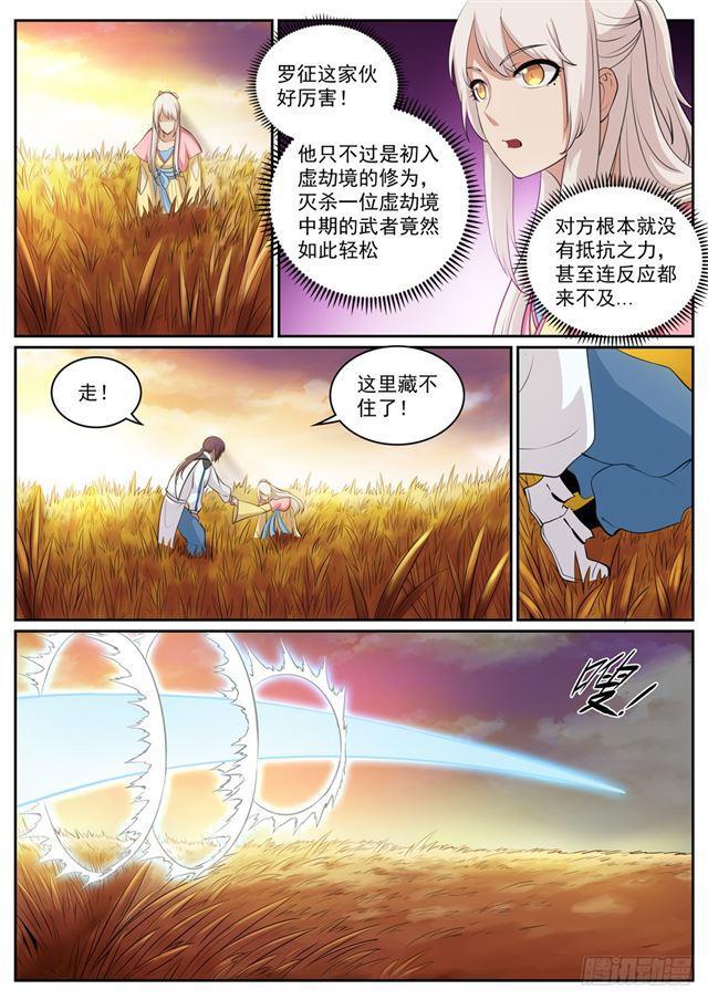第312话 貌合神离6