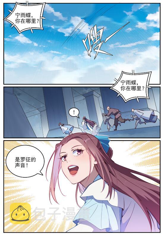 第700话 八方告急15