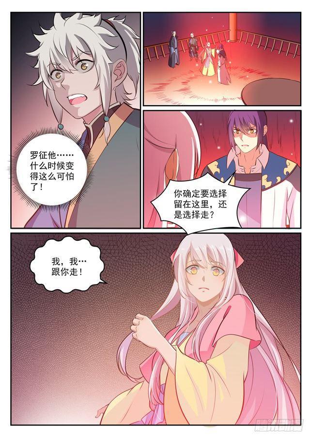 第307话 威逼利诱10