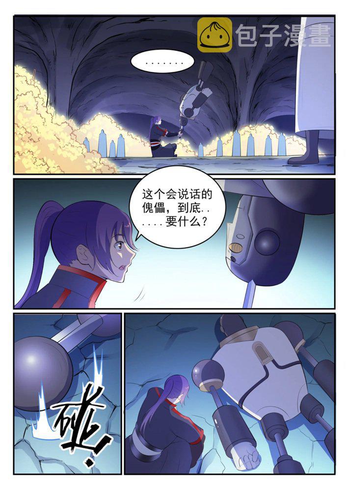第548话 大智若愚1