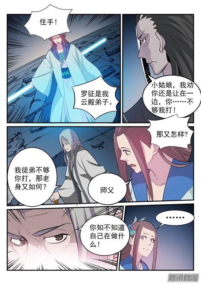 第188话 报仇雪恨15
