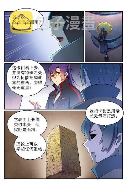 第571话 梦幻战场2