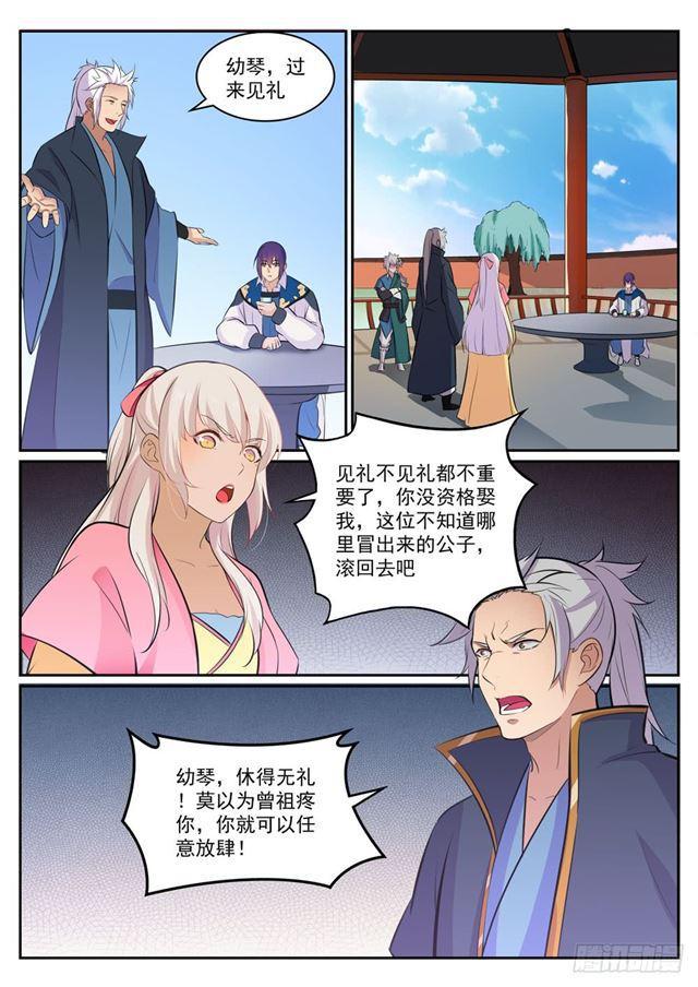 第307话 威逼利诱1