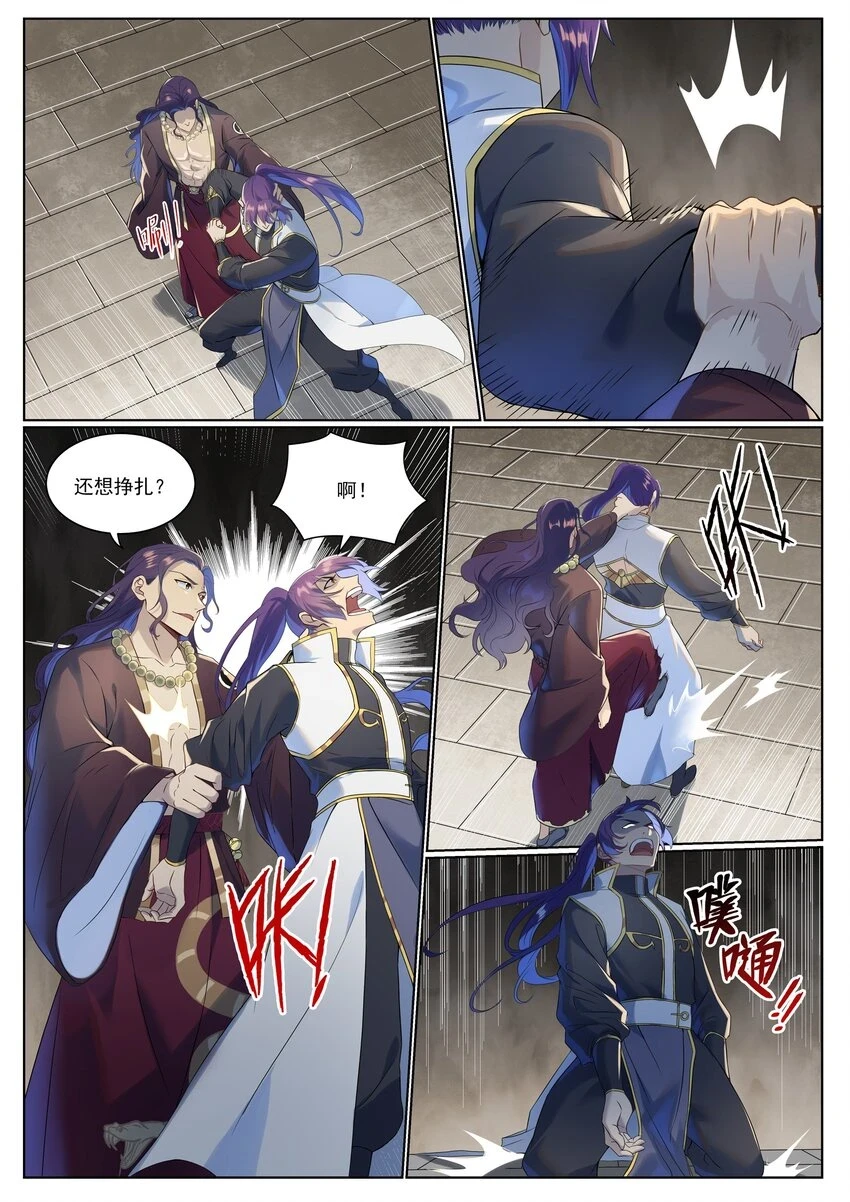 第1020话 人皇伏羲5