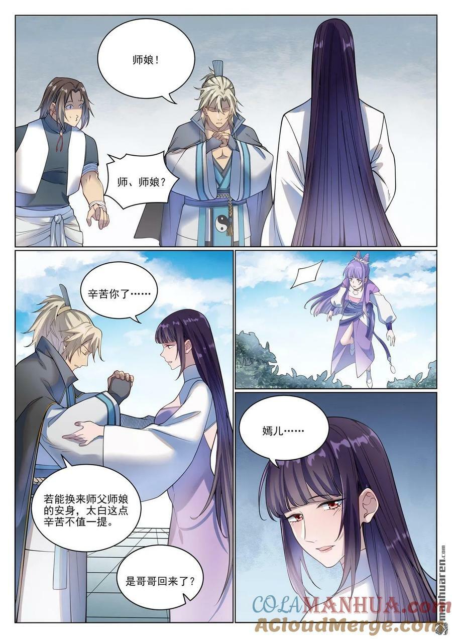第1074回 母女相见8