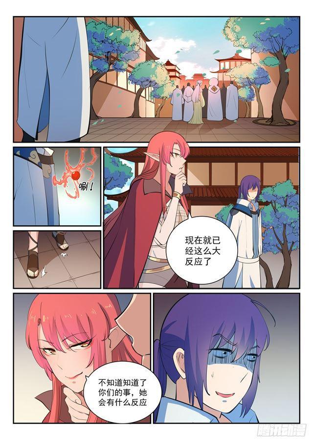 第326话 千里寻人13
