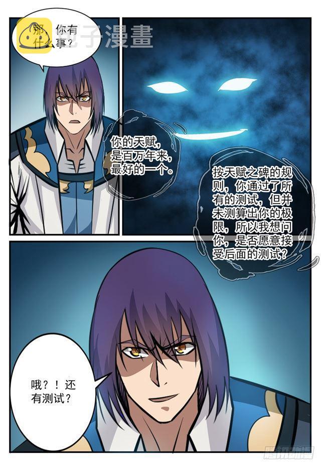第247话 终极关卡8