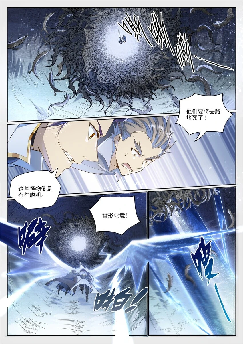 第1032话 四脚地鬼13
