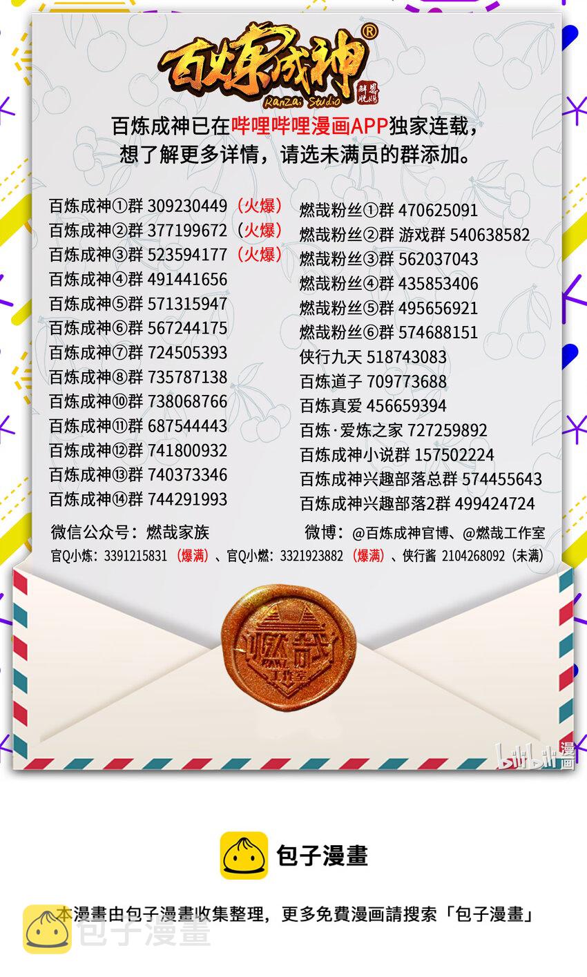 第907话 深渊使魔12
