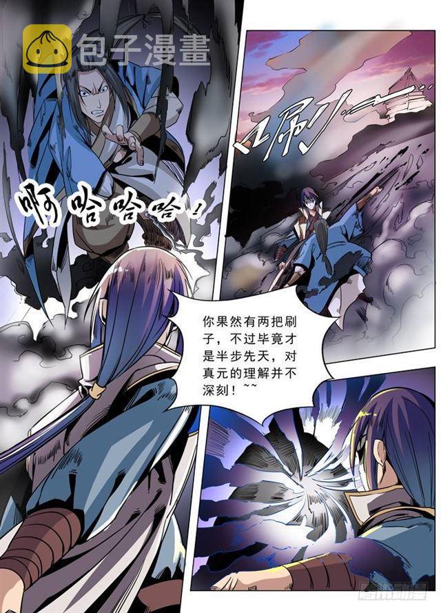 第39话 误入玉龙谷15