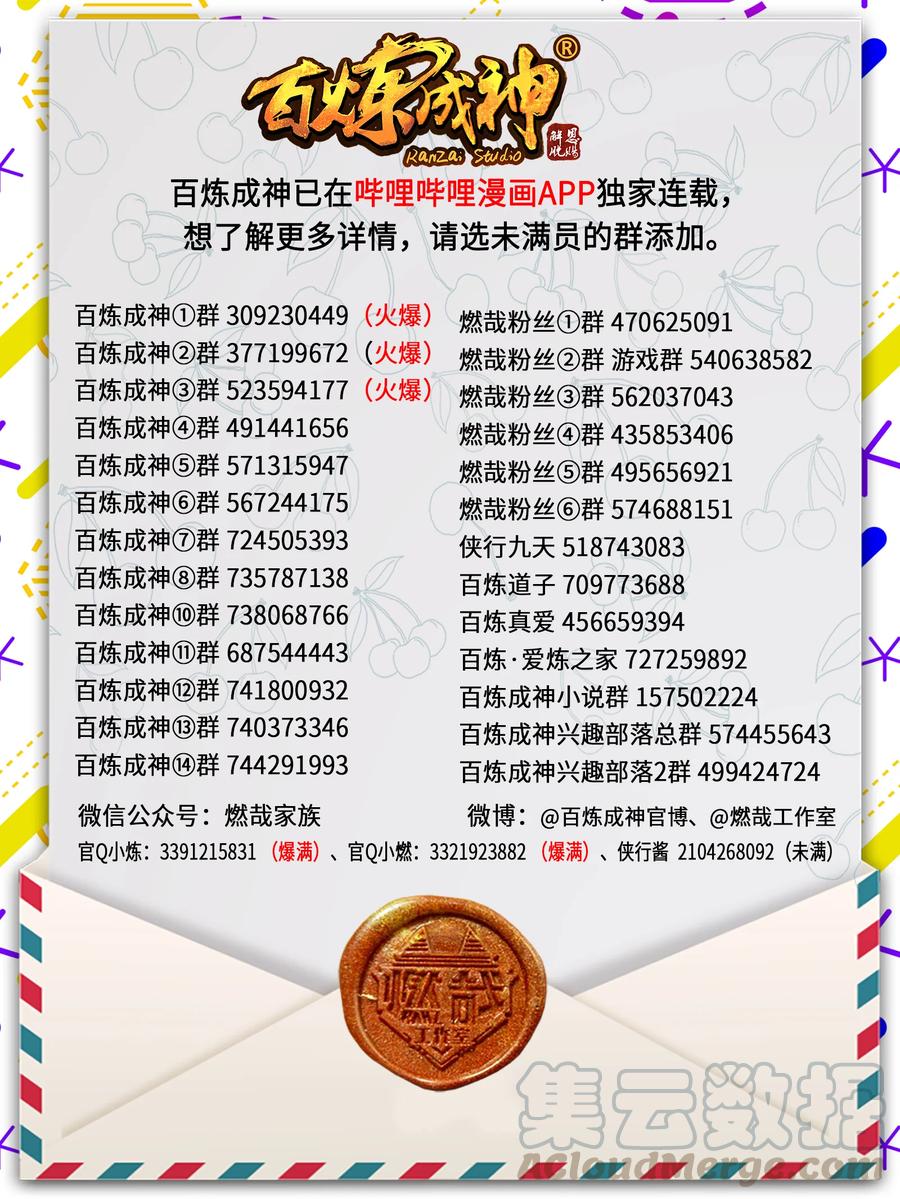 第774话 大衍莲华16