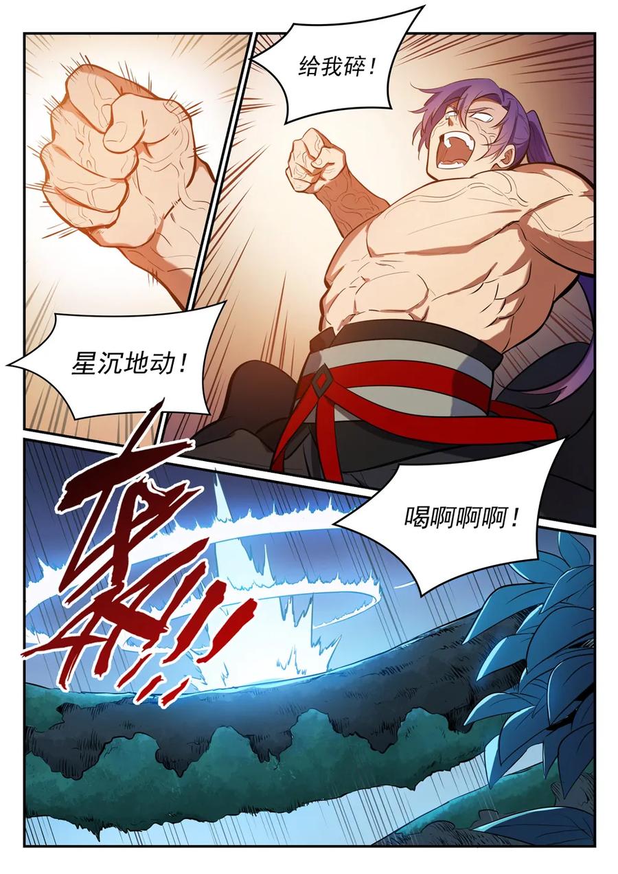 第412话 滴血认主4