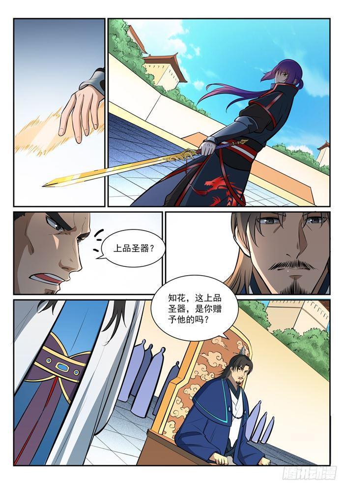 第378话 挺身相护13