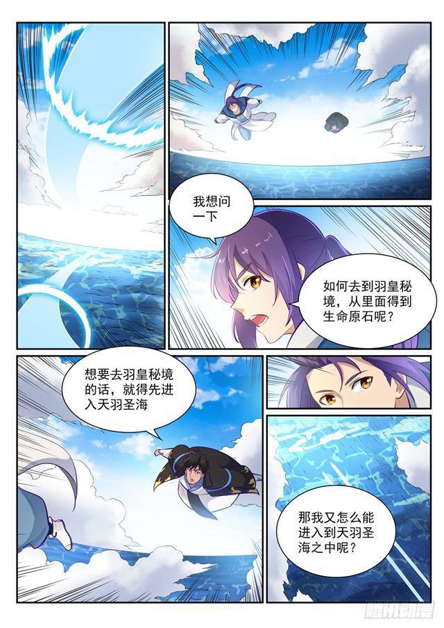第360话 启程星海10