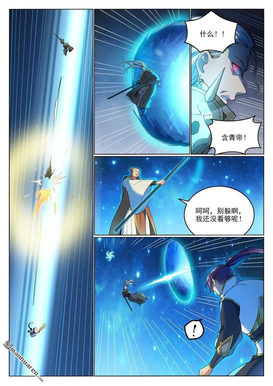 第1066回 阴阳生灭13