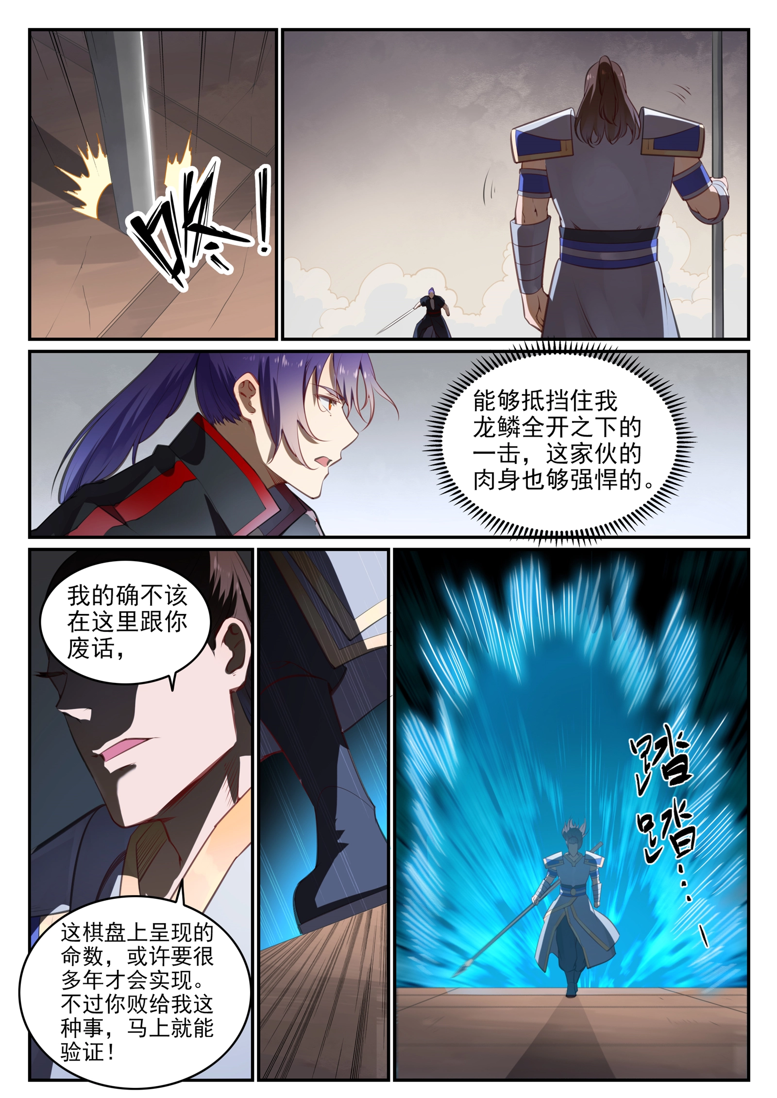 第677话 扑朔迷离14