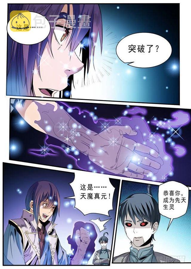 第46话 宿怨3