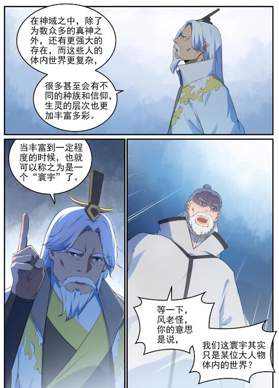 第696话 环环相扣15