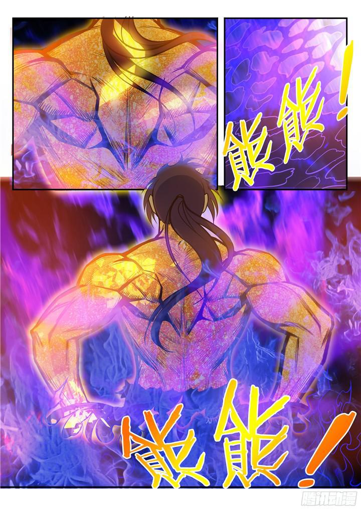 第205话 翠星烈焰6