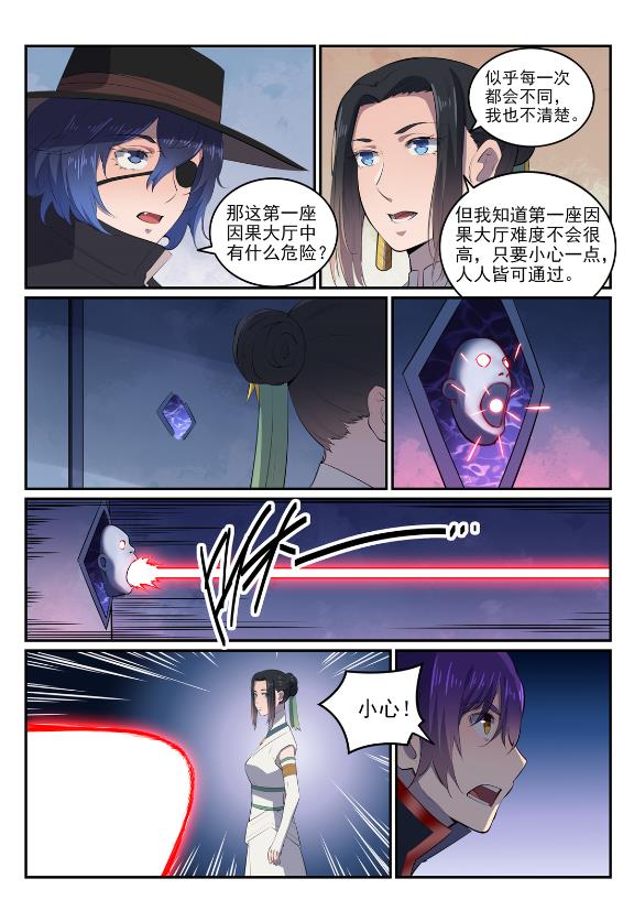 第607话 致命袭击10