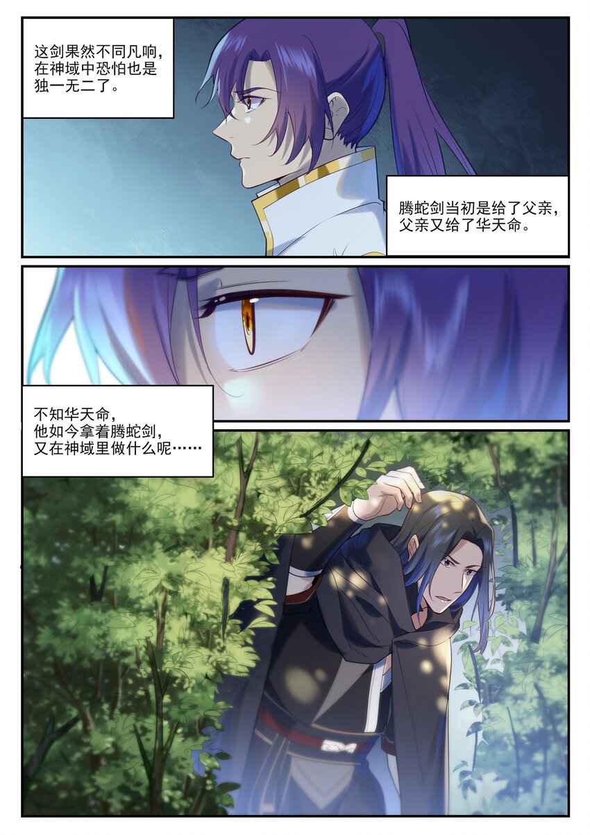 第960话 双璧彰显5