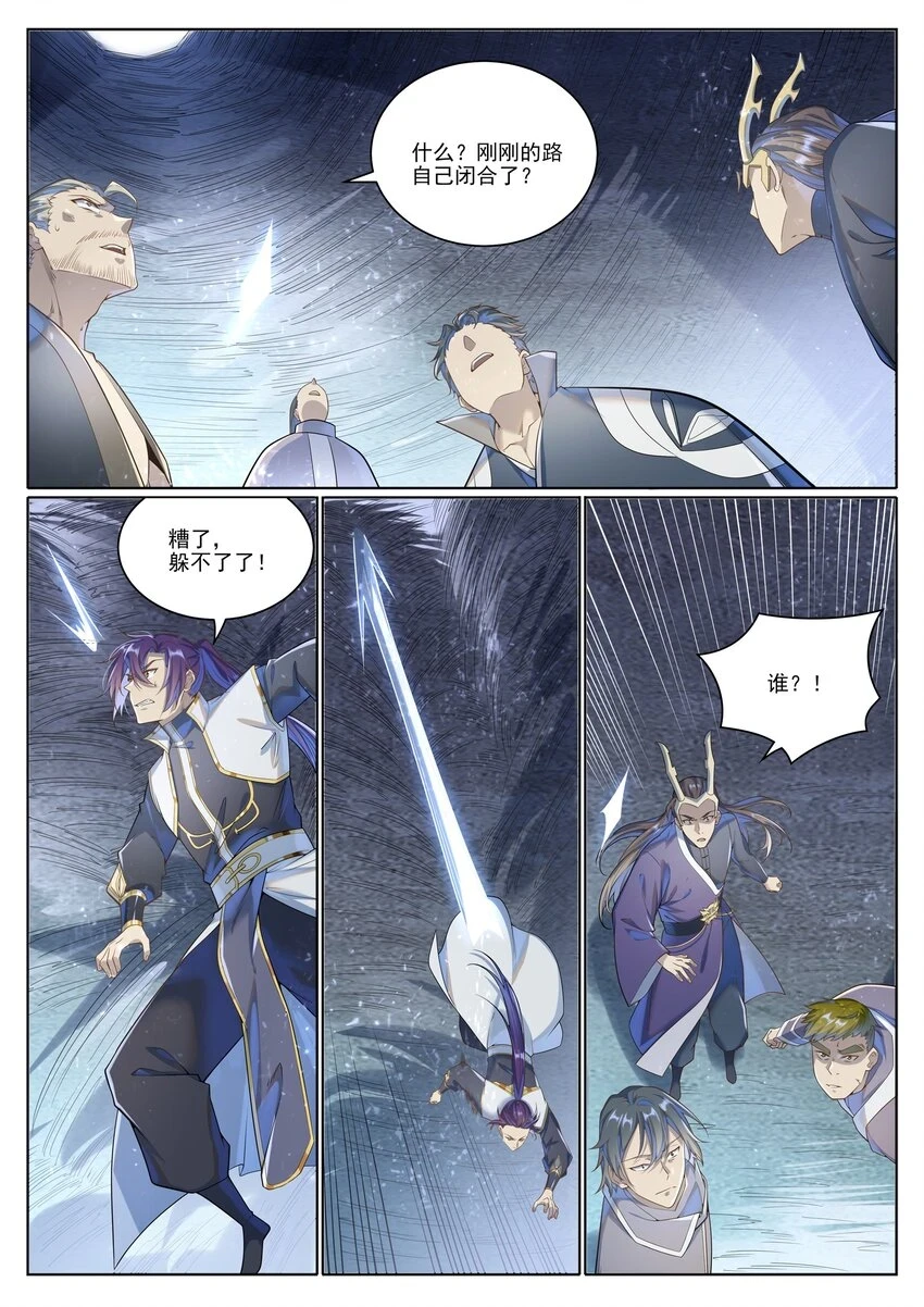 第1032话 四脚地鬼6