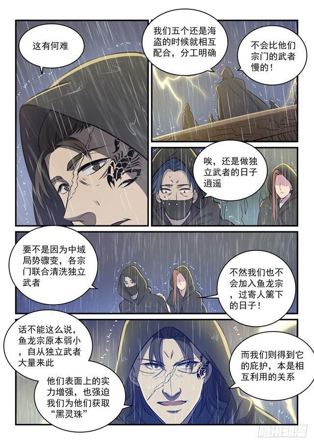 第301话 人心善恶6