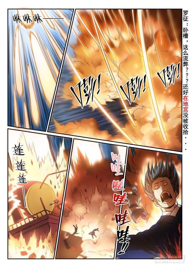 第345话 紫极万剑7