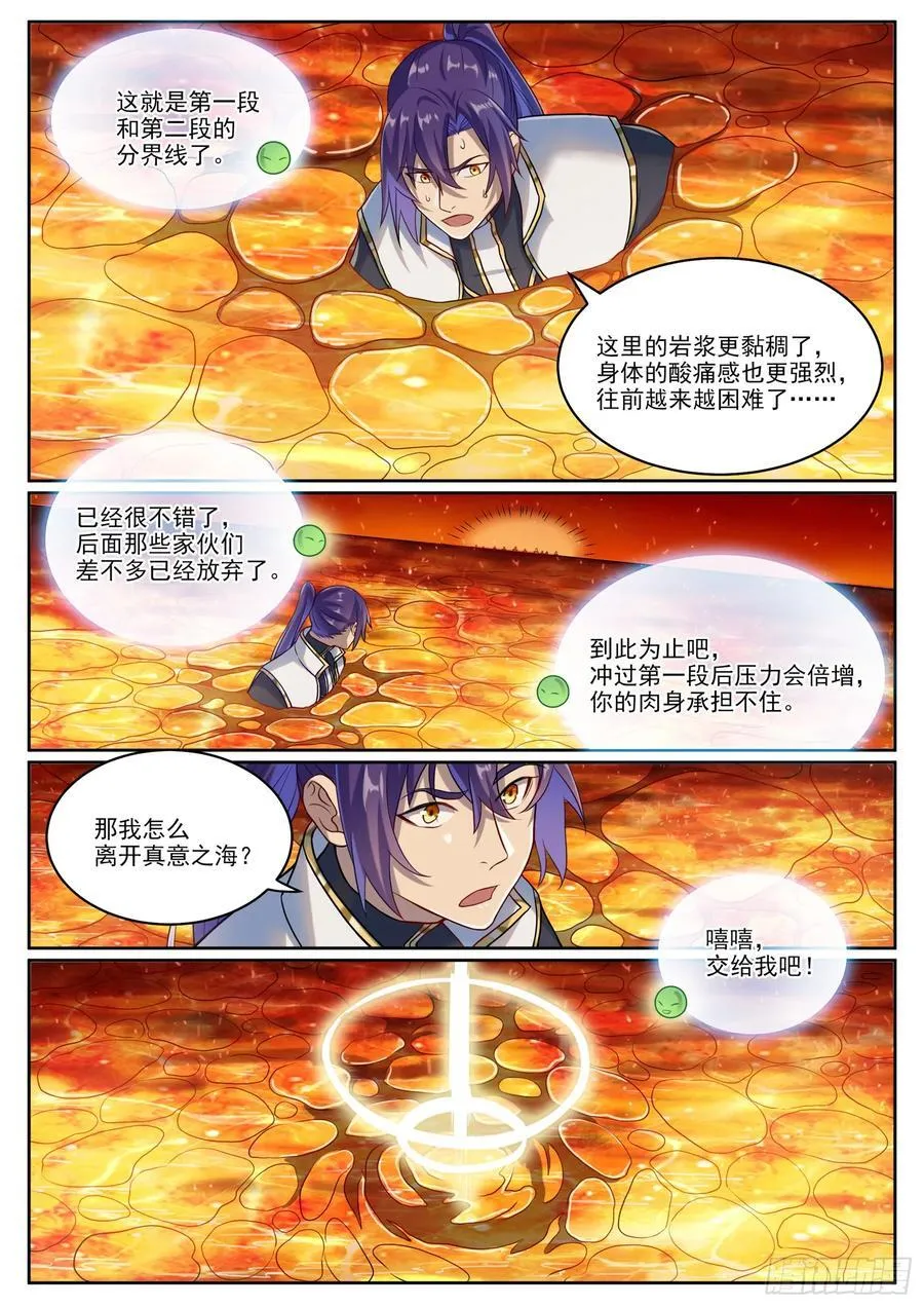第1061回 太一天宫11