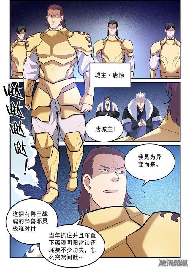 第145话 纷至沓来6