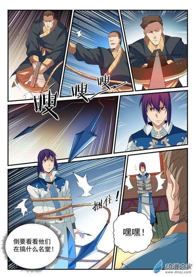 第130话 西域寻宝15