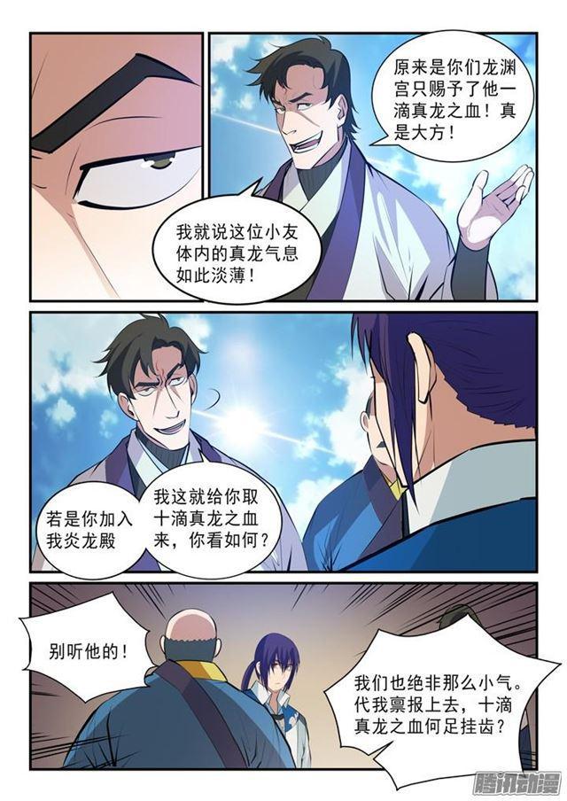第140话 鹿死谁手6