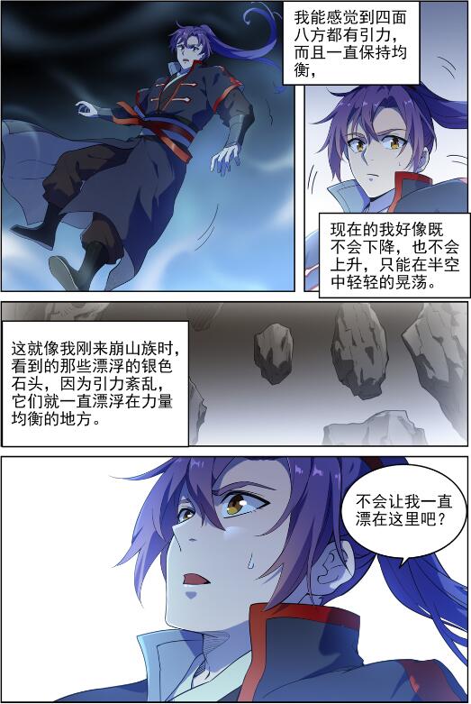 第728话 可望不可即5